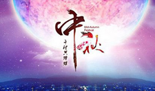 中秋佳節天元名悅酒店住宿、用餐送月餅啦！